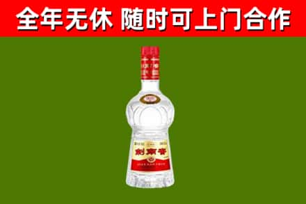 铁东区烟酒回收剑南春水晶剑2.jpg