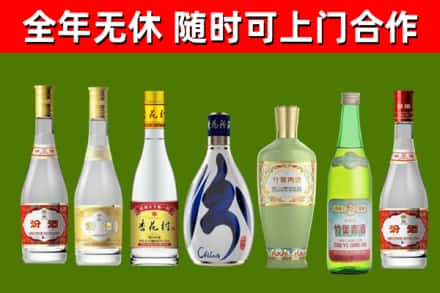 铁东区回收老汾酒